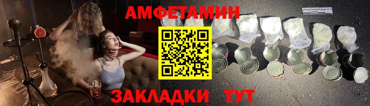 Amphetamine Розовый  АМФЕТАМИН  Амфетамин  Вход с VPN  Ухта 