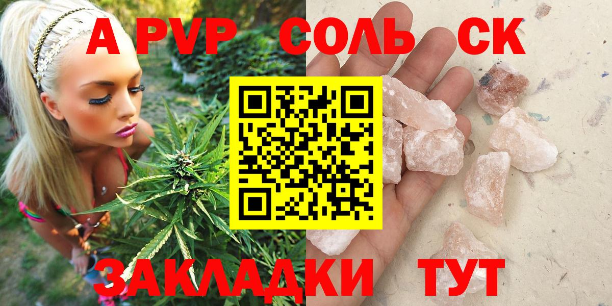 А ПВП крисы CK  A PVP Crystall  Вход с VPN  А ПВП Crystall  Ухта 