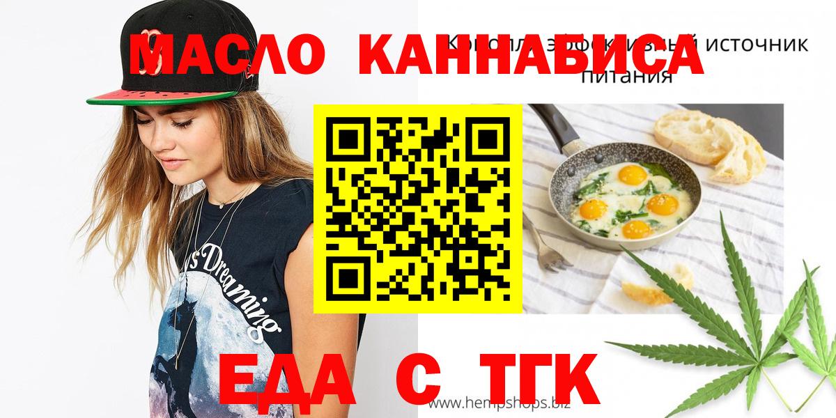 Ухта  Cannafood марихуана  Вход с VPN 