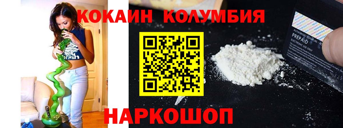 Ухта  КОКАИН 97%  Вход с VPN  Кокаин Перу 