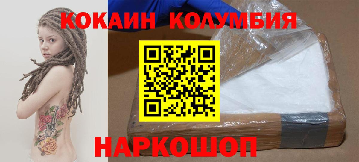 КОКАИН Колумбийский Ухта