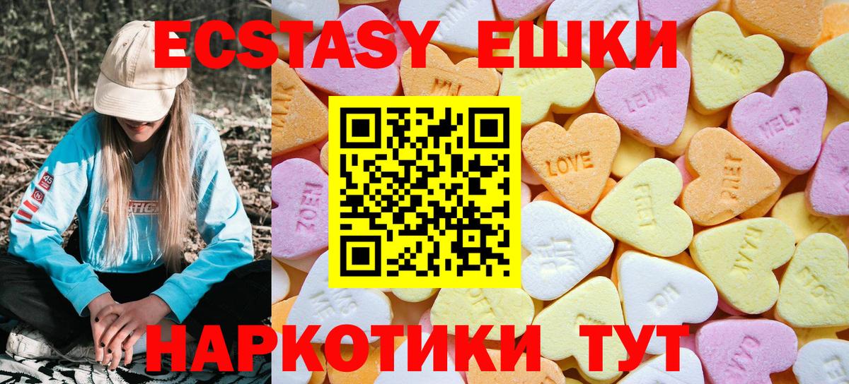 Экстази  Ecstasy TESLA  Вход с VPN  ЭКСТАЗИ 280мг  Ухта 