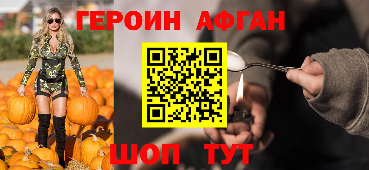 Ухта  Героин хмурый  Вход с VPN 