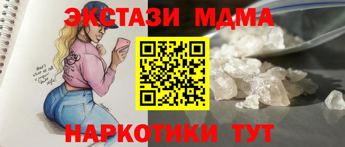 MDMA crystal  MDMA VHQ  Вход с VPN  Ухта 