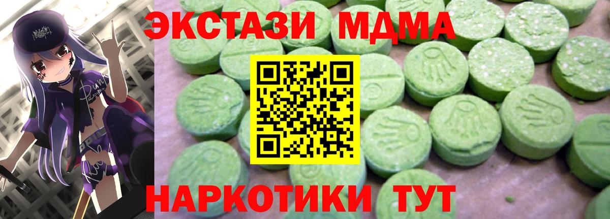 MDMA Molly Ухта