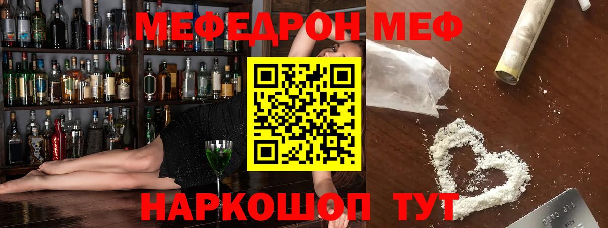 Меф Ухта
