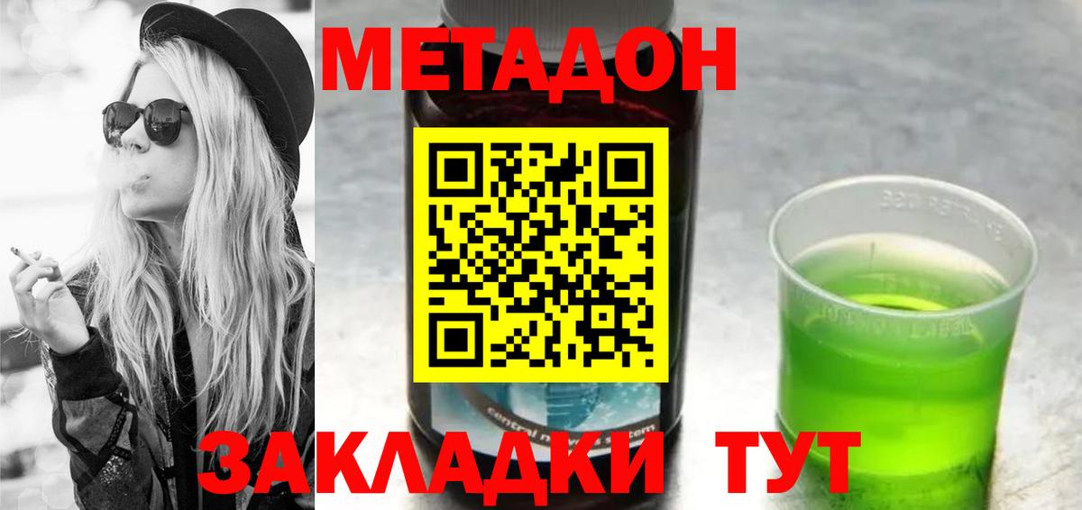 Ухта  Метадон белоснежный  Вход с VPN  Метадон белоснежный 