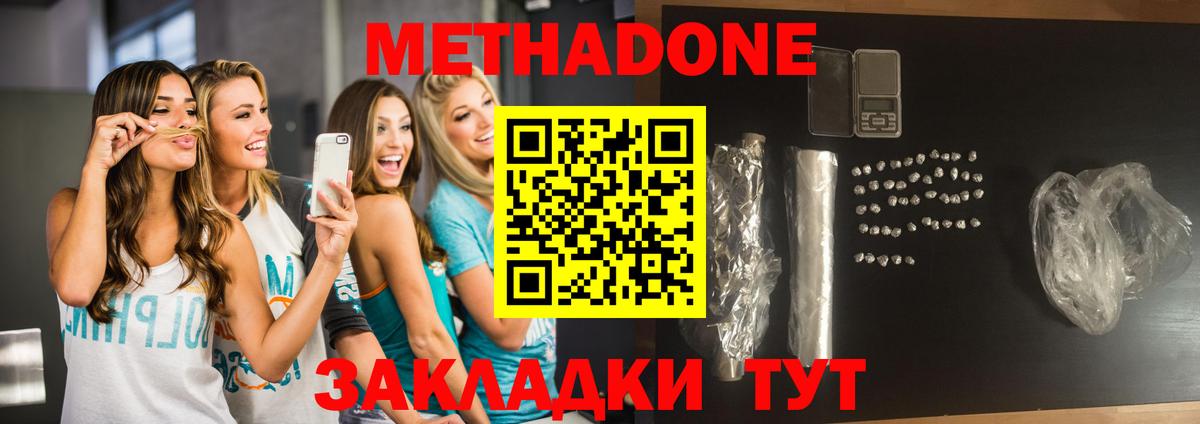 Метадон кристалл Ухта
