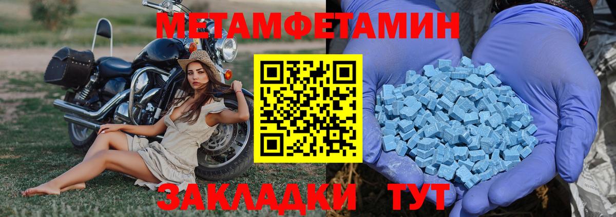 МЕТАМФЕТАМИН мет Ухта