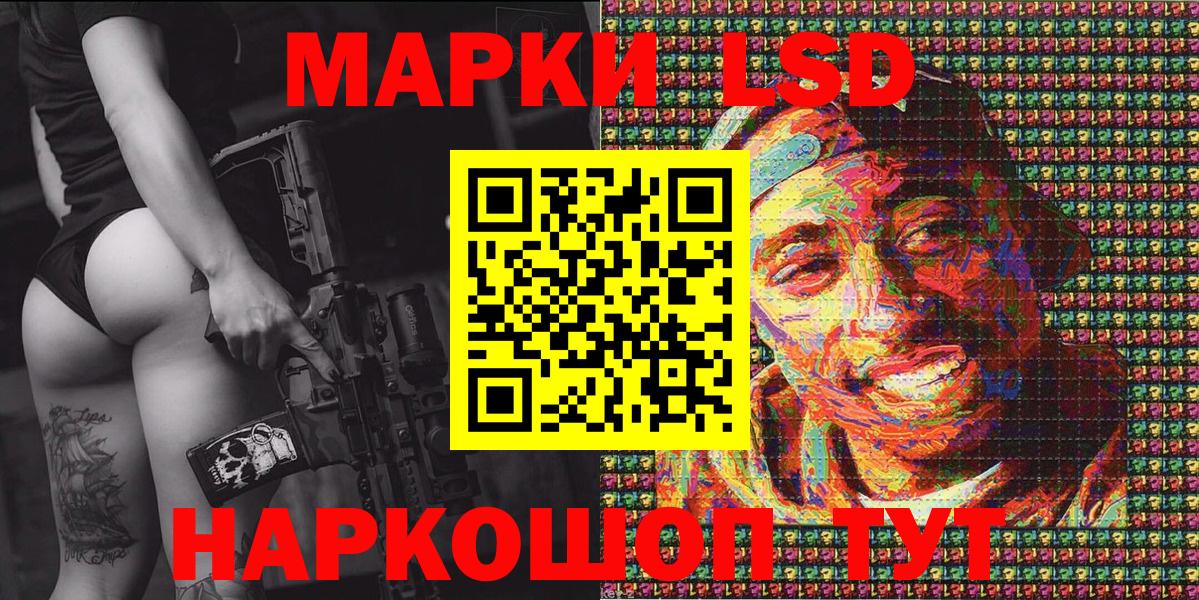 Наркотические марки 1,5мг Ухта