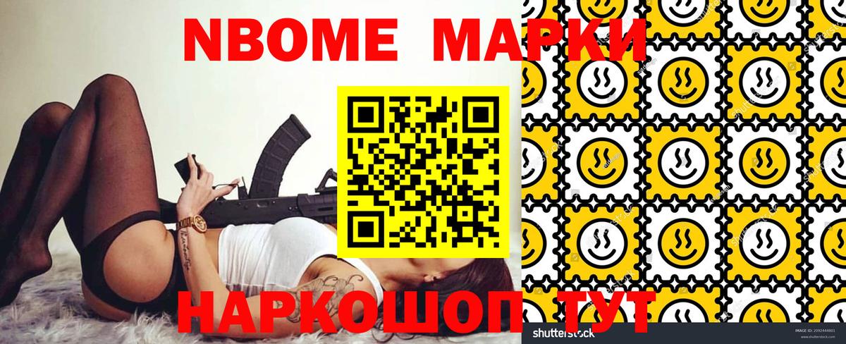Марки N-bome 1500мкг  Вход с VPN  Ухта 