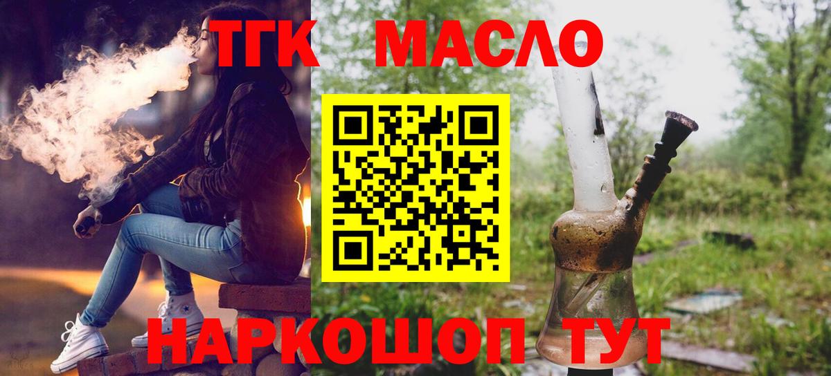 ТГК гашишное масло  как найти наркотики  Ухта  Вход с VPN 