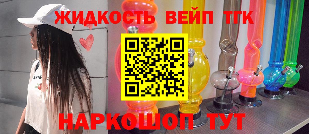 ТГК вейп Ухта