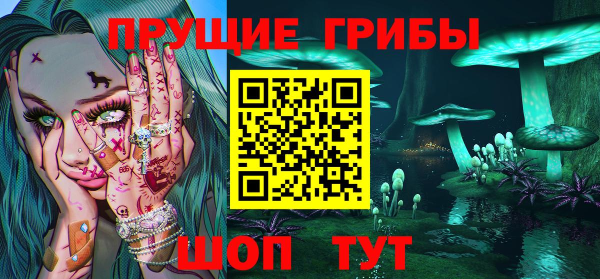 Галлюциногенные грибы GOLDEN TEACHER  Вход с VPN  Ухта 